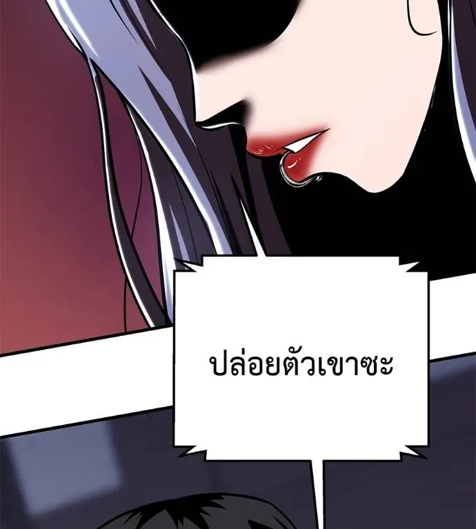 I Will Become a God เรียกฉันว่าพระเจ้า ตอนที่ 6 หน้า 146
