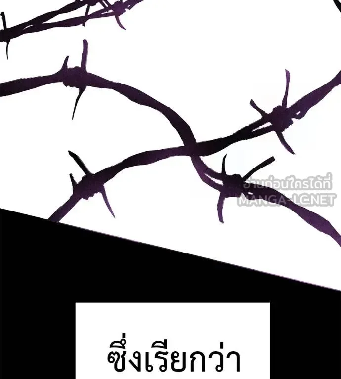 I Will Become a God เรียกฉันว่าพระเจ้า ตอนที่ 6 หน้า 15