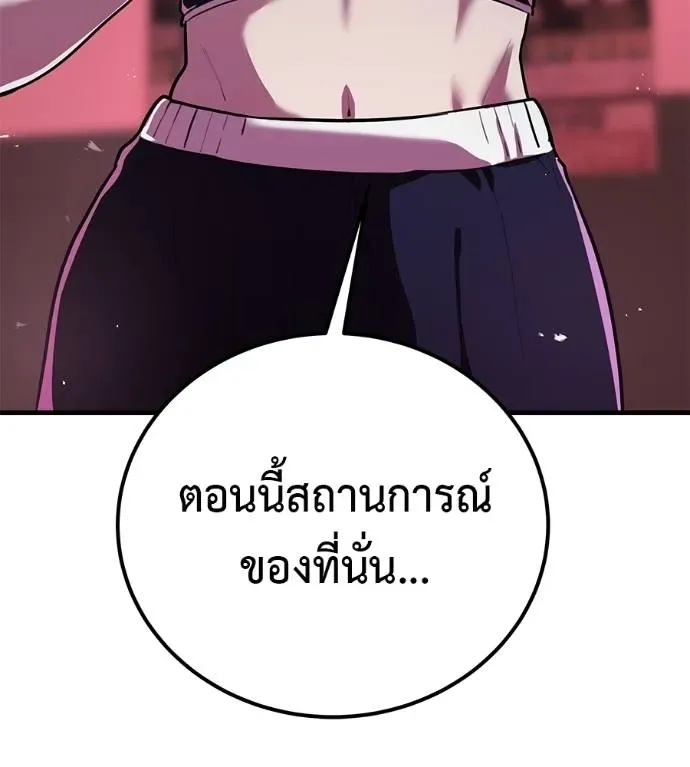 I Will Become a God เรียกฉันว่าพระเจ้า ตอนที่ 6 หน้า 151