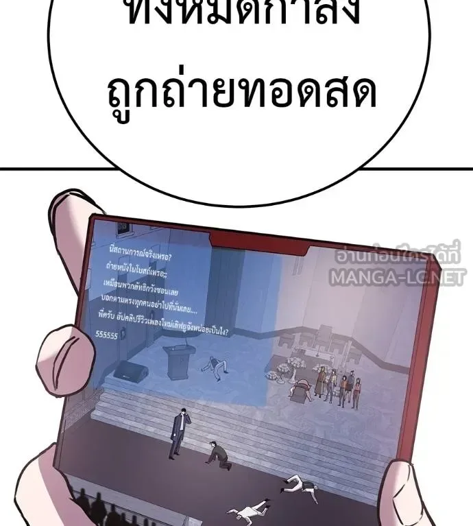I Will Become a God เรียกฉันว่าพระเจ้า ตอนที่ 6 หน้า 153