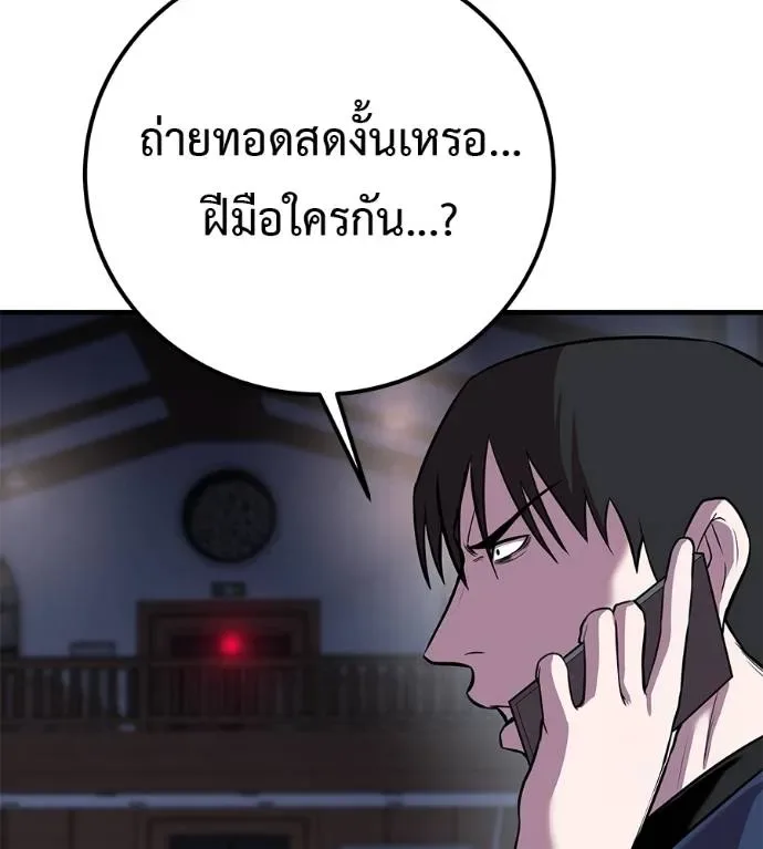 I Will Become a God เรียกฉันว่าพระเจ้า ตอนที่ 6 หน้า 155