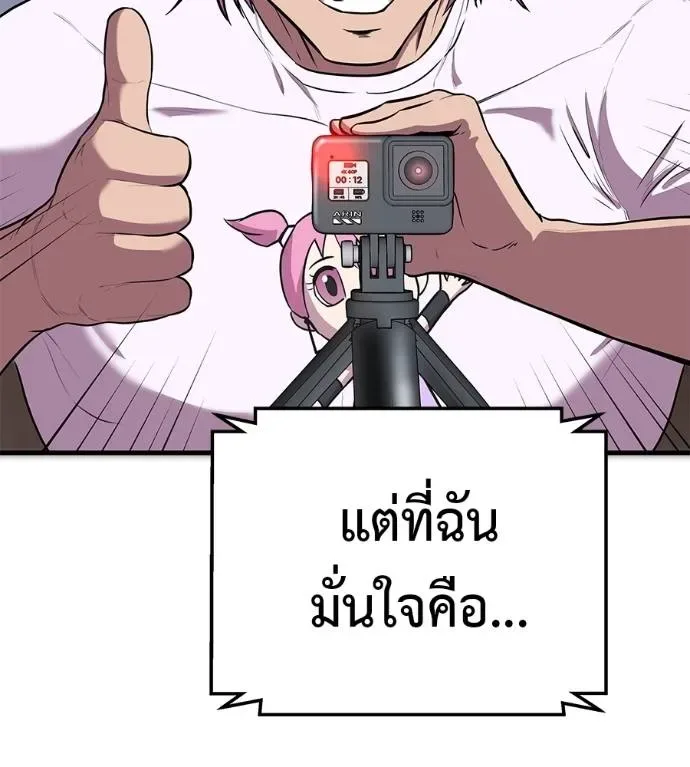 I Will Become a God เรียกฉันว่าพระเจ้า ตอนที่ 6 หน้า 158