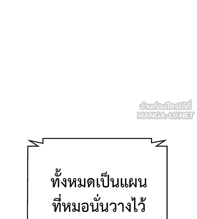 I Will Become a God เรียกฉันว่าพระเจ้า ตอนที่ 6 หน้า 159