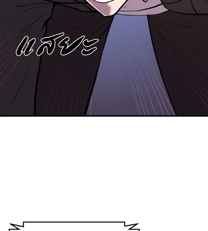 I Will Become a God เรียกฉันว่าพระเจ้า ตอนที่ 6 หน้า 161