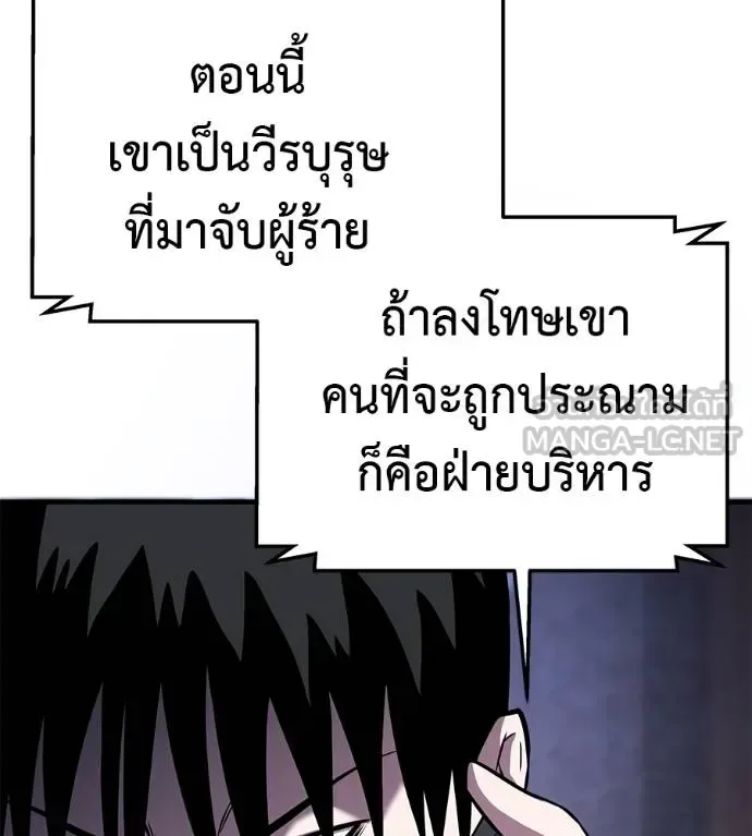 I Will Become a God เรียกฉันว่าพระเจ้า ตอนที่ 6 หน้า 162