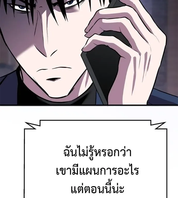 I Will Become a God เรียกฉันว่าพระเจ้า ตอนที่ 6 หน้า 163