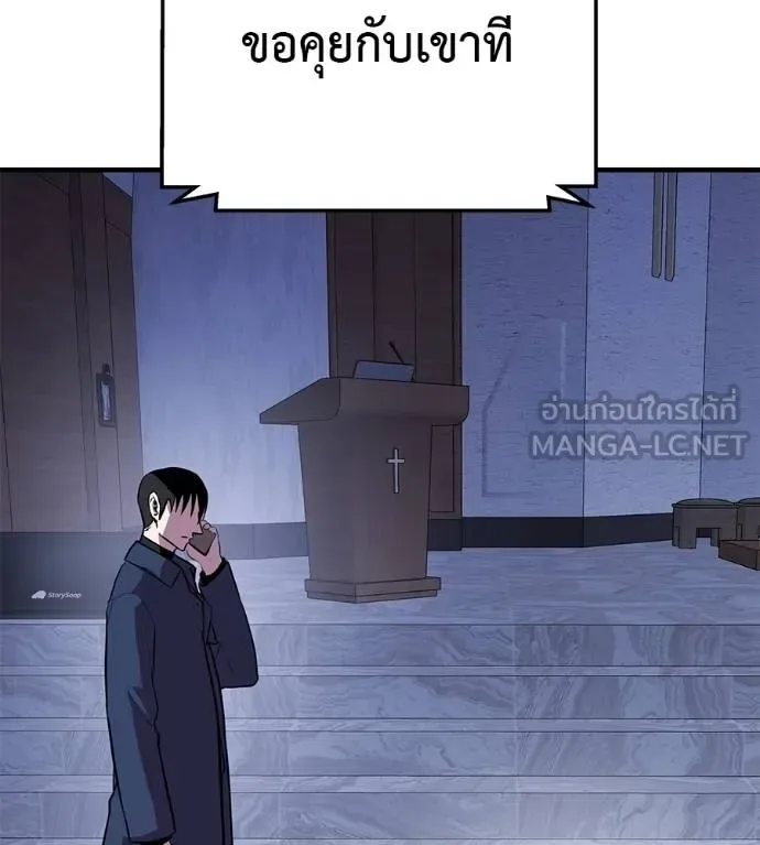 I Will Become a God เรียกฉันว่าพระเจ้า ตอนที่ 6 หน้า 165
