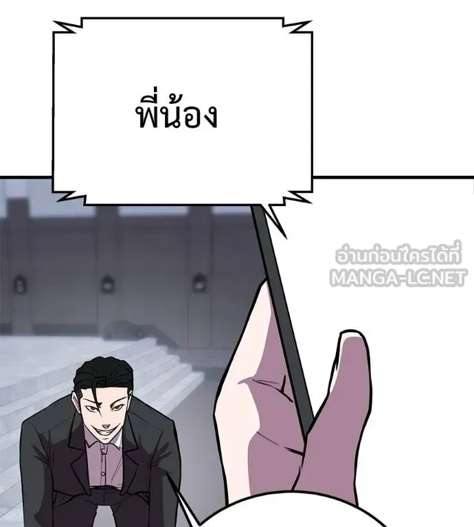 I Will Become a God เรียกฉันว่าพระเจ้า ตอนที่ 6 หน้า 168