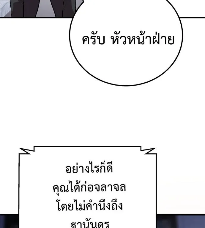 I Will Become a God เรียกฉันว่าพระเจ้า ตอนที่ 6 หน้า 169
