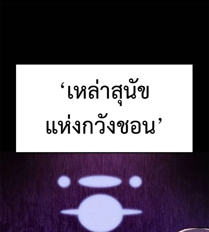 I Will Become a God เรียกฉันว่าพระเจ้า ตอนที่ 6 หน้า 17
