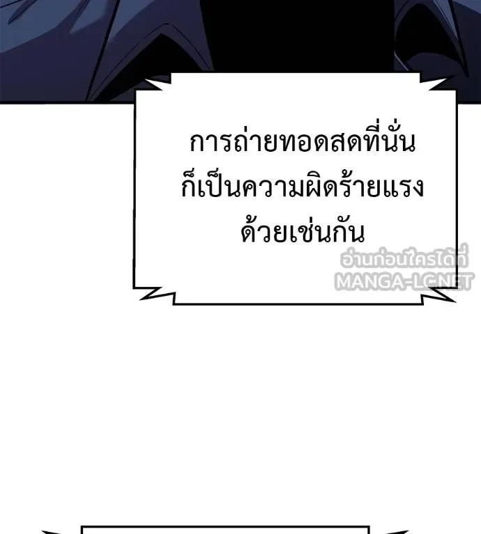 I Will Become a God เรียกฉันว่าพระเจ้า ตอนที่ 6 หน้า 171