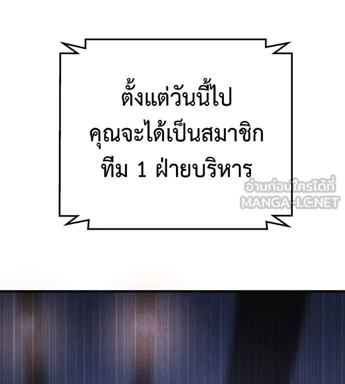 I Will Become a God เรียกฉันว่าพระเจ้า ตอนที่ 6 หน้า 174
