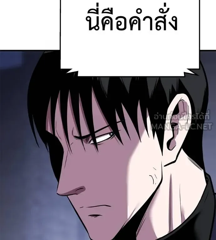 I Will Become a God เรียกฉันว่าพระเจ้า ตอนที่ 6 หน้า 180
