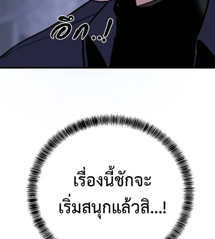 I Will Become a God เรียกฉันว่าพระเจ้า ตอนที่ 6 หน้า 181