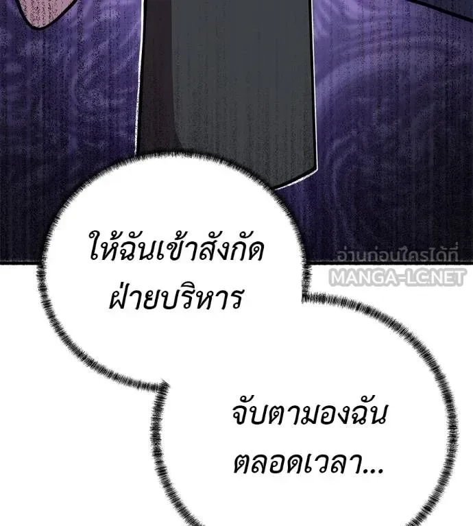 I Will Become a God เรียกฉันว่าพระเจ้า ตอนที่ 6 หน้า 186