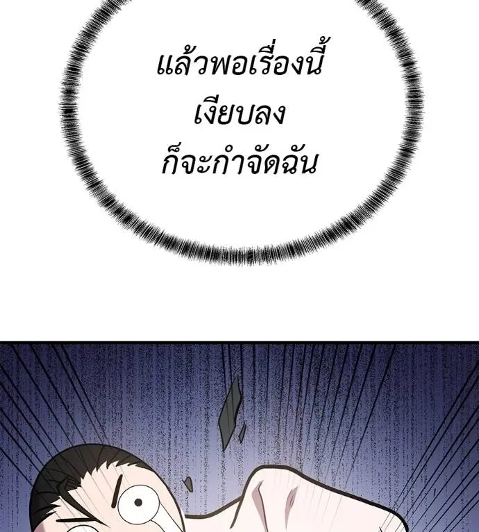 I Will Become a God เรียกฉันว่าพระเจ้า ตอนที่ 6 หน้า 188