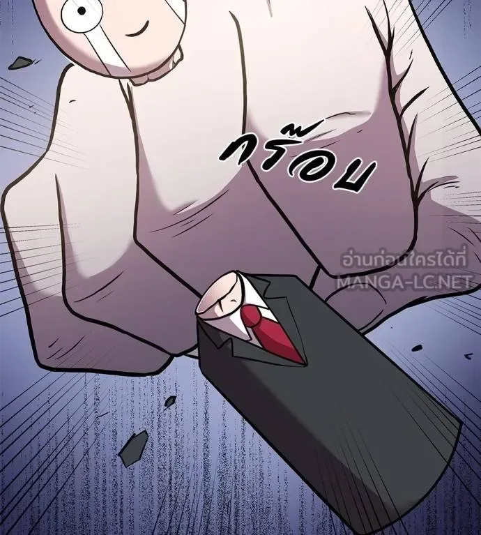 I Will Become a God เรียกฉันว่าพระเจ้า ตอนที่ 6 หน้า 189