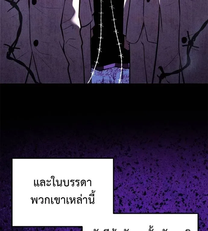 I Will Become a God เรียกฉันว่าพระเจ้า ตอนที่ 6 หน้า 19