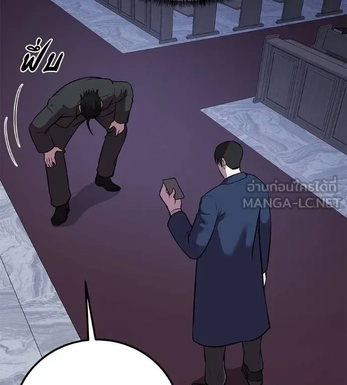 I Will Become a God เรียกฉันว่าพระเจ้า ตอนที่ 6 หน้า 192