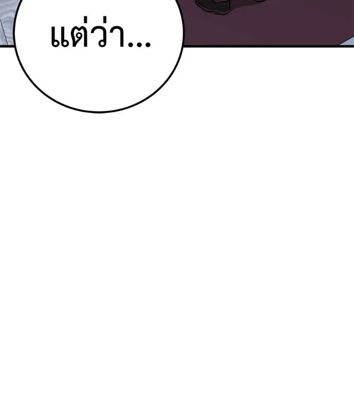 I Will Become a God เรียกฉันว่าพระเจ้า ตอนที่ 6 หน้า 193