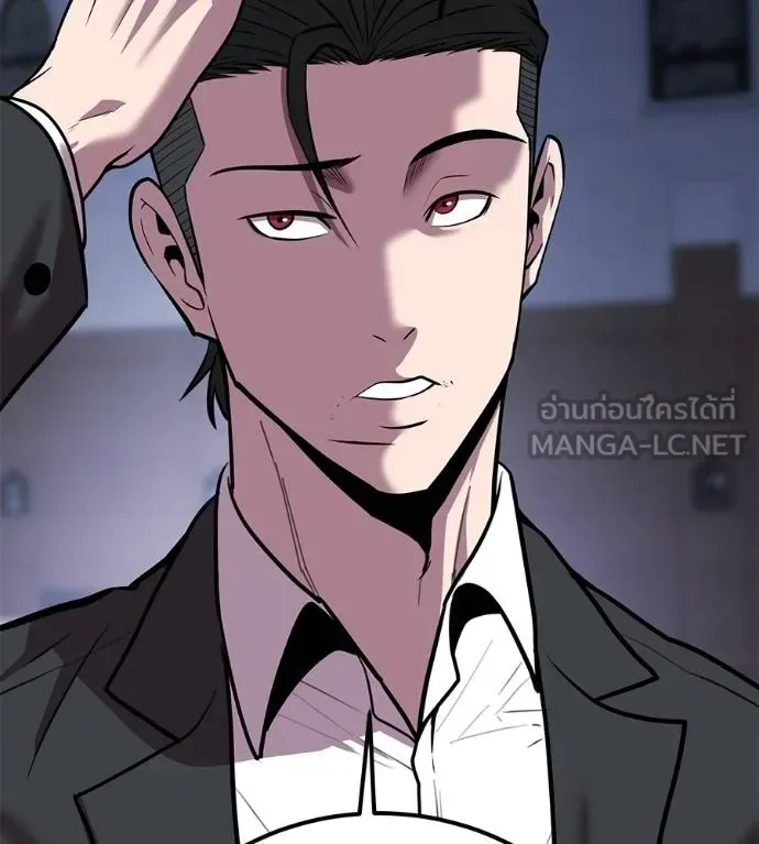 I Will Become a God เรียกฉันว่าพระเจ้า ตอนที่ 6 หน้า 195