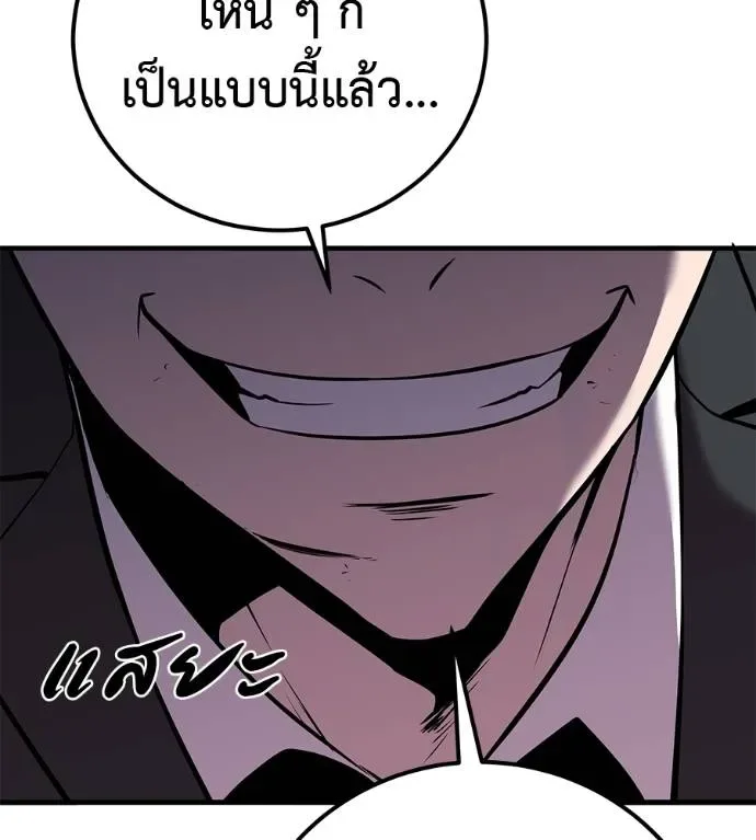 I Will Become a God เรียกฉันว่าพระเจ้า ตอนที่ 6 หน้า 197