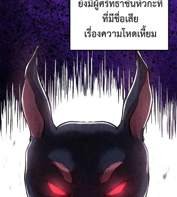 I Will Become a God เรียกฉันว่าพระเจ้า ตอนที่ 6 หน้า 20