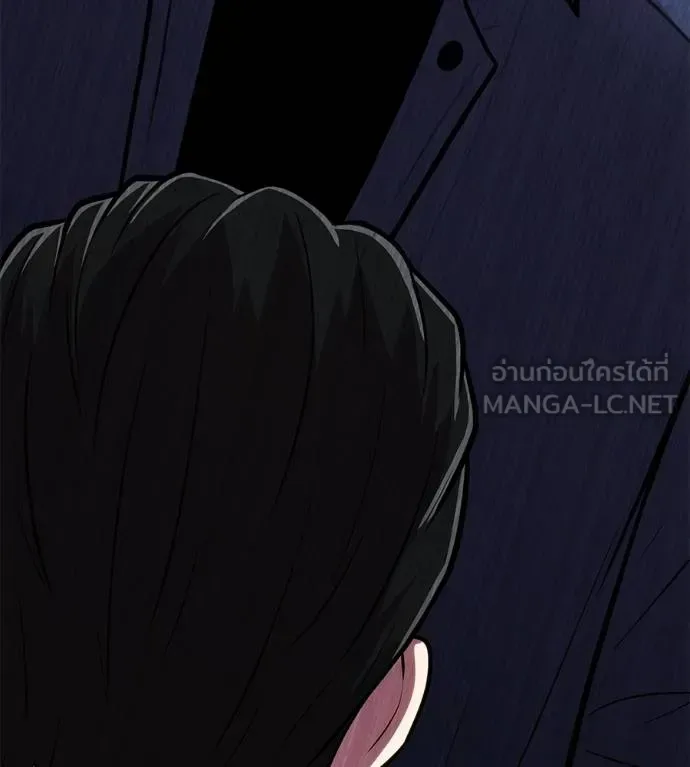 I Will Become a God เรียกฉันว่าพระเจ้า ตอนที่ 6 หน้า 201