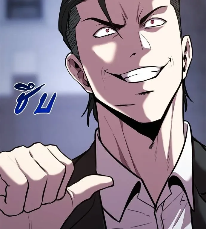 I Will Become a God เรียกฉันว่าพระเจ้า ตอนที่ 6 หน้า 203