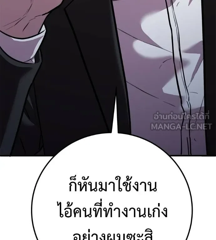 I Will Become a God เรียกฉันว่าพระเจ้า ตอนที่ 6 หน้า 204