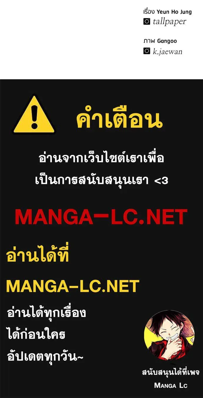 I Will Become a God เรียกฉันว่าพระเจ้า ตอนที่ 6 หน้า 206