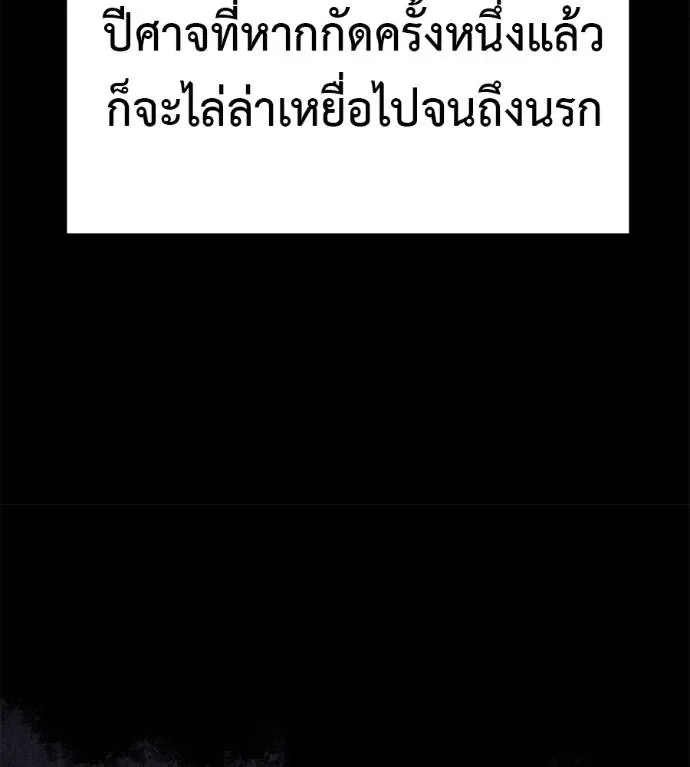 I Will Become a God เรียกฉันว่าพระเจ้า ตอนที่ 6 หน้า 22