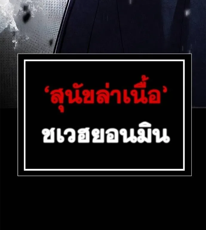 I Will Become a God เรียกฉันว่าพระเจ้า ตอนที่ 6 หน้า 26