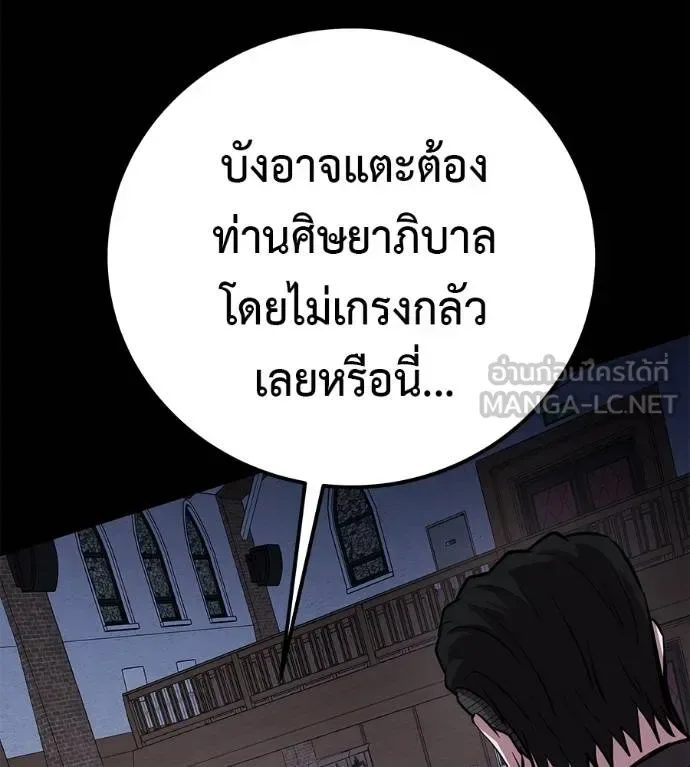 I Will Become a God เรียกฉันว่าพระเจ้า ตอนที่ 6 หน้า 27