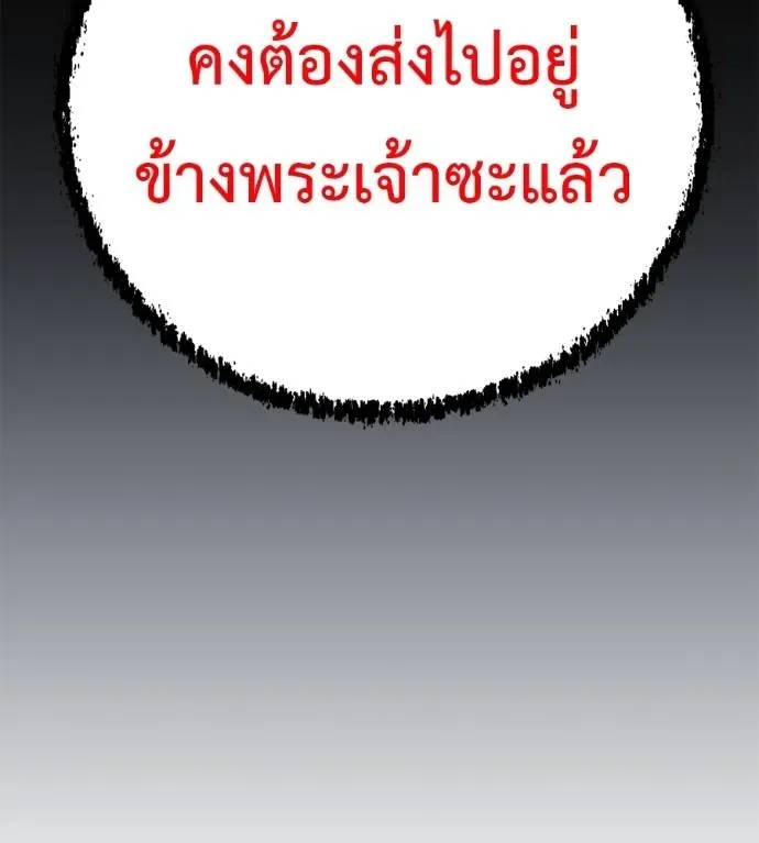 I Will Become a God เรียกฉันว่าพระเจ้า ตอนที่ 6 หน้า 32