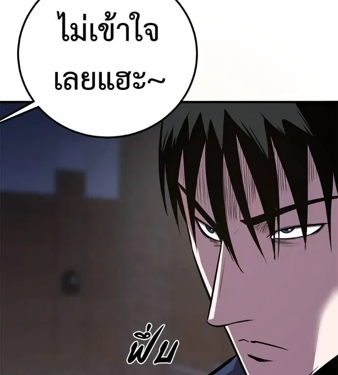 I Will Become a God เรียกฉันว่าพระเจ้า ตอนที่ 6 หน้า 46