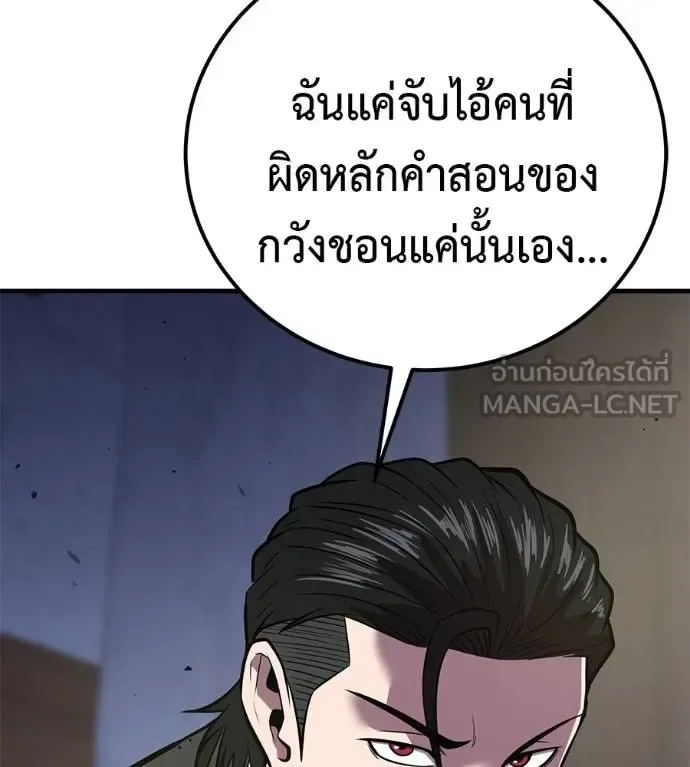 I Will Become a God เรียกฉันว่าพระเจ้า ตอนที่ 6 หน้า 48