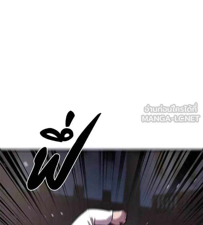 I Will Become a God เรียกฉันว่าพระเจ้า ตอนที่ 6 หน้า 51