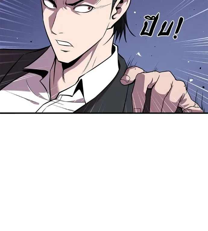 I Will Become a God เรียกฉันว่าพระเจ้า ตอนที่ 6 หน้า 56