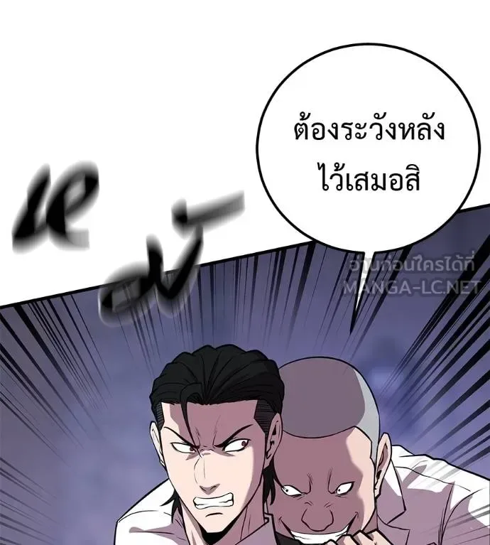 I Will Become a God เรียกฉันว่าพระเจ้า ตอนที่ 6 หน้า 57