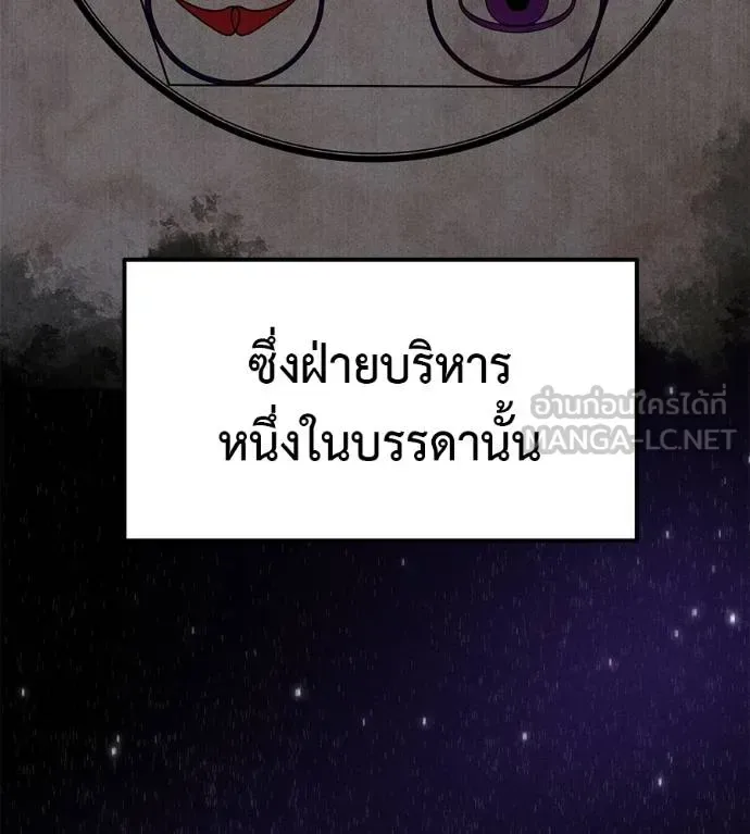 I Will Become a God เรียกฉันว่าพระเจ้า ตอนที่ 6 หน้า 6