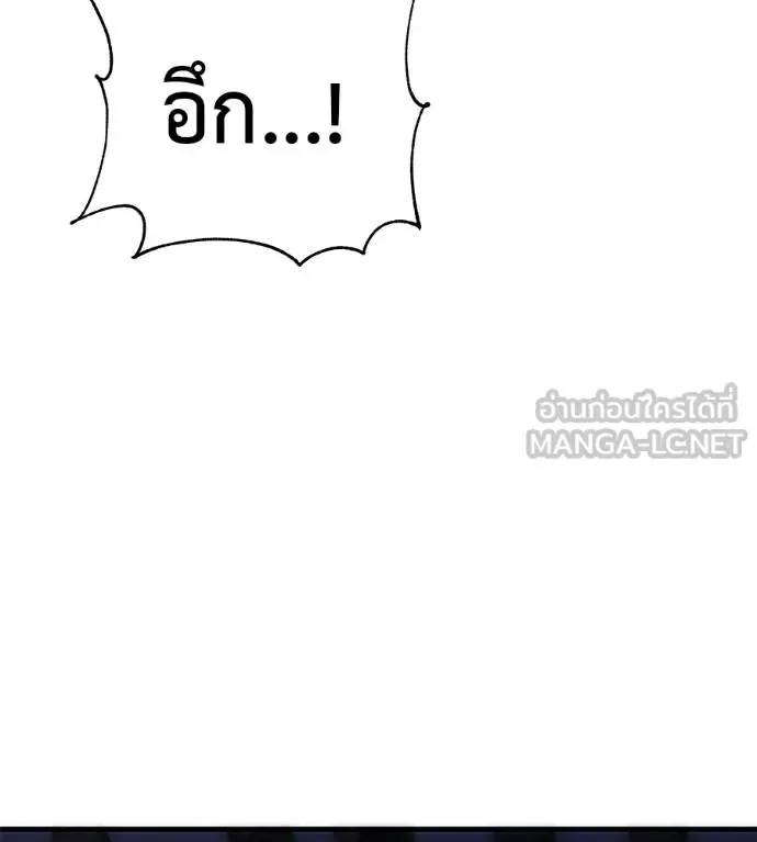 I Will Become a God เรียกฉันว่าพระเจ้า ตอนที่ 6 หน้า 63