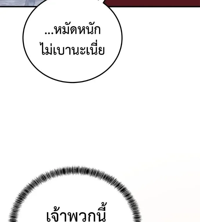 I Will Become a God เรียกฉันว่าพระเจ้า ตอนที่ 6 หน้า 65