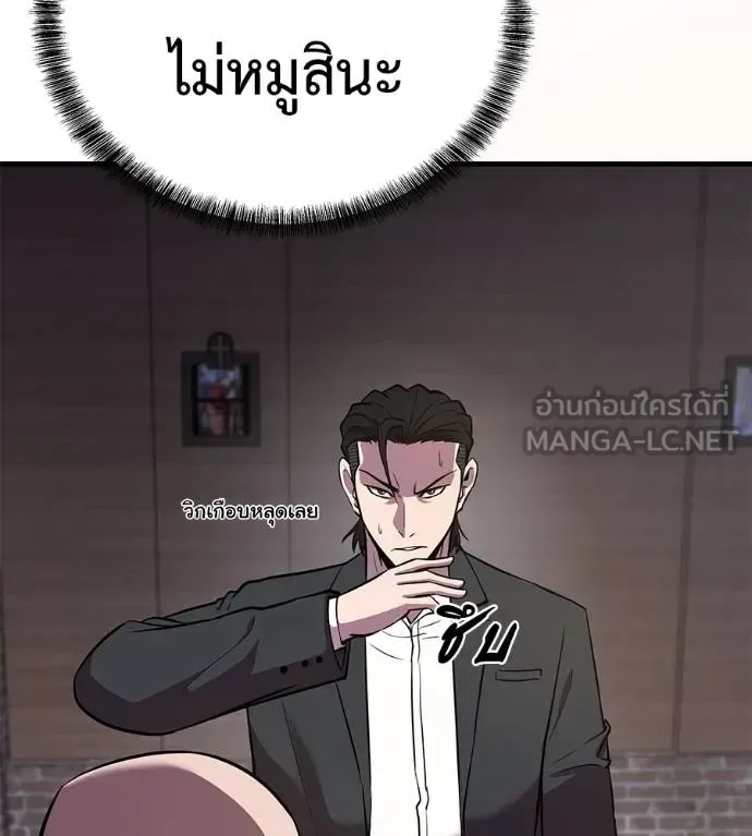 I Will Become a God เรียกฉันว่าพระเจ้า ตอนที่ 6 หน้า 66