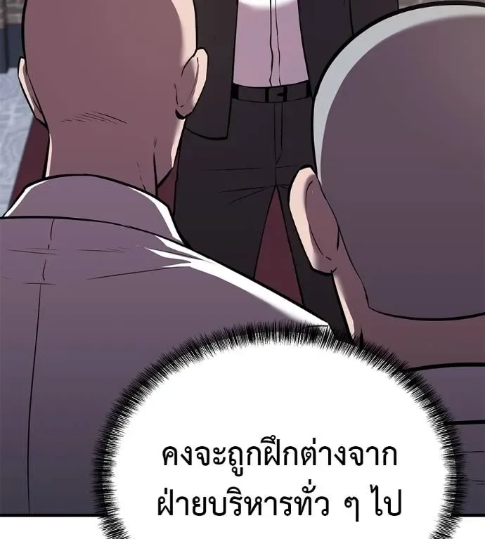 I Will Become a God เรียกฉันว่าพระเจ้า ตอนที่ 6 หน้า 67