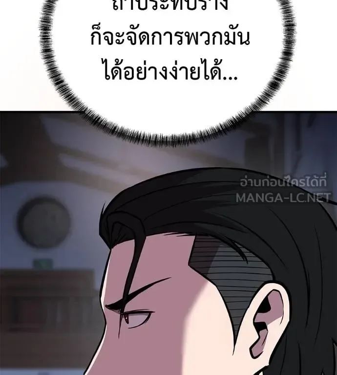 I Will Become a God เรียกฉันว่าพระเจ้า ตอนที่ 6 หน้า 69