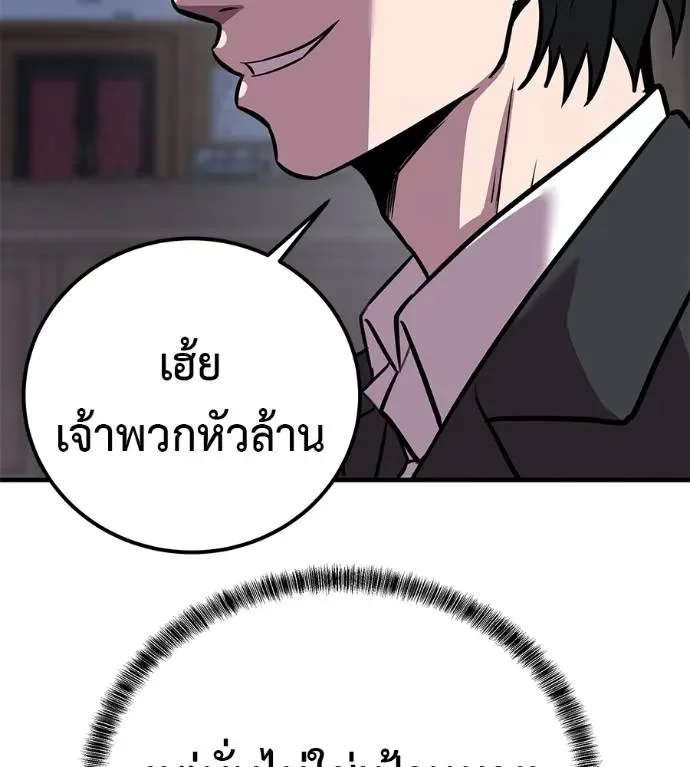 I Will Become a God เรียกฉันว่าพระเจ้า ตอนที่ 6 หน้า 70