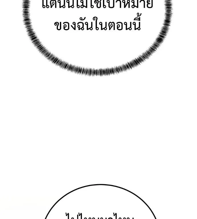 I Will Become a God เรียกฉันว่าพระเจ้า ตอนที่ 6 หน้า 71