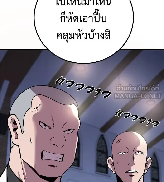 I Will Become a God เรียกฉันว่าพระเจ้า ตอนที่ 6 หน้า 72