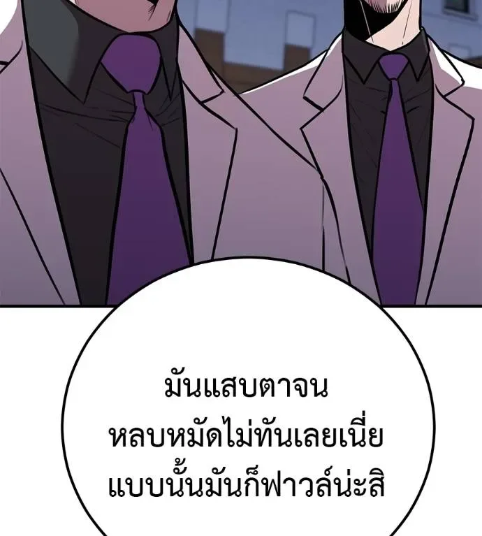 I Will Become a God เรียกฉันว่าพระเจ้า ตอนที่ 6 หน้า 73